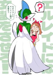 gallade from pokemon