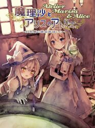 alice margatroid from touhou