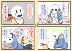 papyrus (undertale) from undertale by ahin vpv
