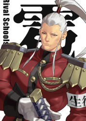 imawano hyou from rival schools
