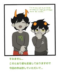 kanaya maryam from homestuck