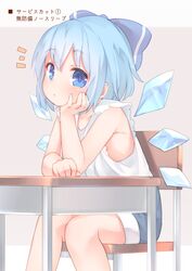 cirno from touhou by sakurea