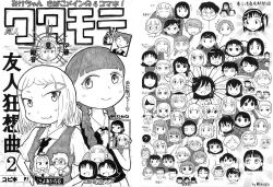hatsushiba (watamote) from watashi ga motenai no wa dou kangaetemo omaera ga warui!