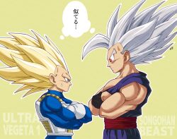 gohan beast from dragon ball