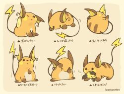 pichu from pokemon by konanbo