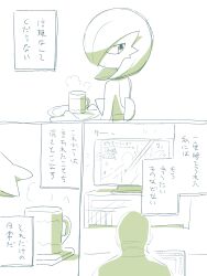 gardevoir from pokemon by hime takeo