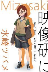 mizusaki tsubame from eizouken ni wa te wo dasu na!