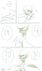 gardevoir from pokemon by hime takeo