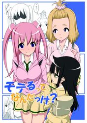 kuroki tomoko from watashi ga motenai no wa dou kangaetemo omaera ga warui!
