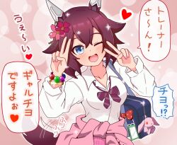 sakura chiyono o (umamusume) from umamusume