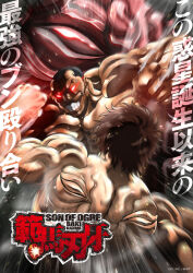 biscuit oliva from grappler baki