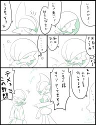 gallade from pokemon