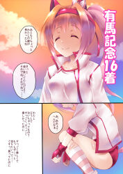 haru urara (bestest prize) (umamusume) from umamusume by kouzuki hajime