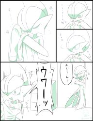gallade from pokemon