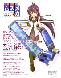 sugiura ayano from nyantype by akitaka mika