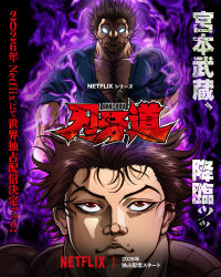 hanma baki from grappler baki