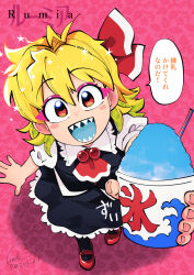 rumia from touhou