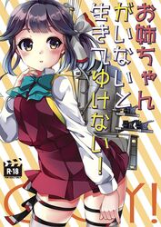 hayanami (kantai collection) from kantai collection by gouda nagi
