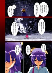 ringo (touhou) from touhou
