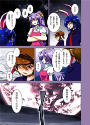 ringo (touhou) from touhou