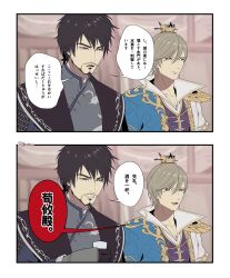 guo jia from shin sangoku musou