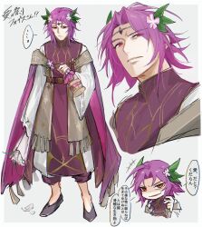 lyon (fire emblem) from fire emblem