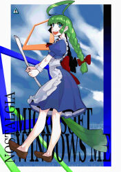 me-tan from microsoft windows