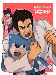segata sanshirou from paramount pictures by secretter