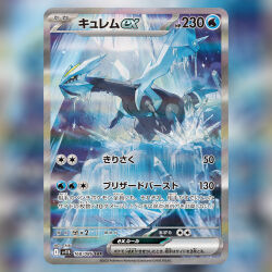 kyurem from pokemon