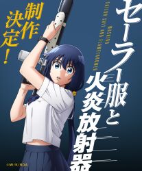 serafuku to kikanjuu fan art