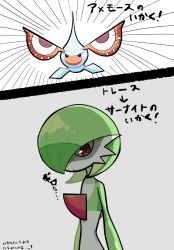 gardevoir from pokemon