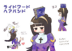 priest (ragnarok online) from ragnarok online
