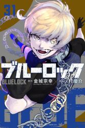 blue lock fan art