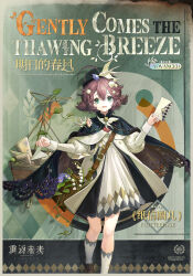 flutterpage from reverse:1999
