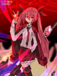 itsuka kotori from date a live