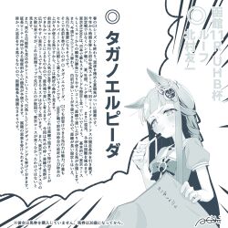 chrono genesis (umamusume) from umamusume by a4 (a4 eishi)