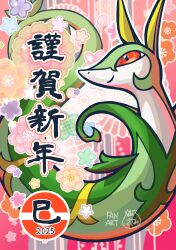 serperior from pokemon