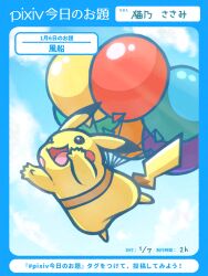 pikachu from pixiv