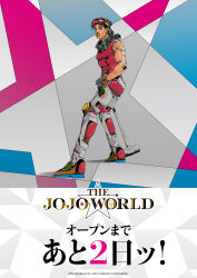 joseph joestar from battle tendency by araki hirohiko