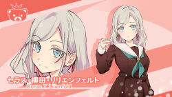 ceras yanagida lilienfeld from link! like! love live!