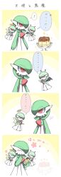 gardevoir from pokemon