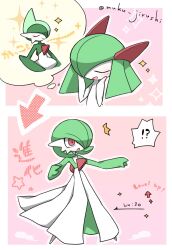 gallade from pokemon