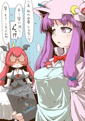 koakuma from touhou by zannen na hito