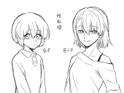girl (shinitagari shoujo to shokujinki-san) from original by ohagi1010