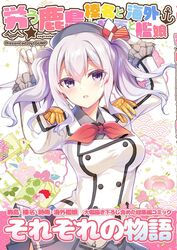 kashima (kantai collection) from kantai collection by gunp