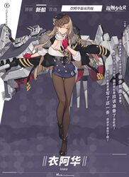 warship girls r fan art
