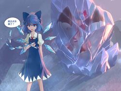 cirno from touhou by gaanzi