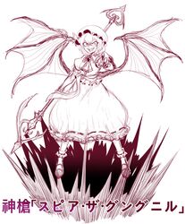 remilia scarlet from touhou