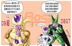 cell (dragon ball) from dragon ball