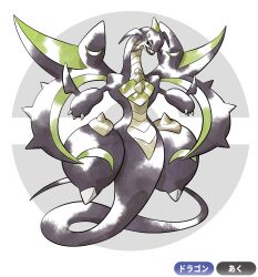 supreme king z-arc from fakemon by go madare